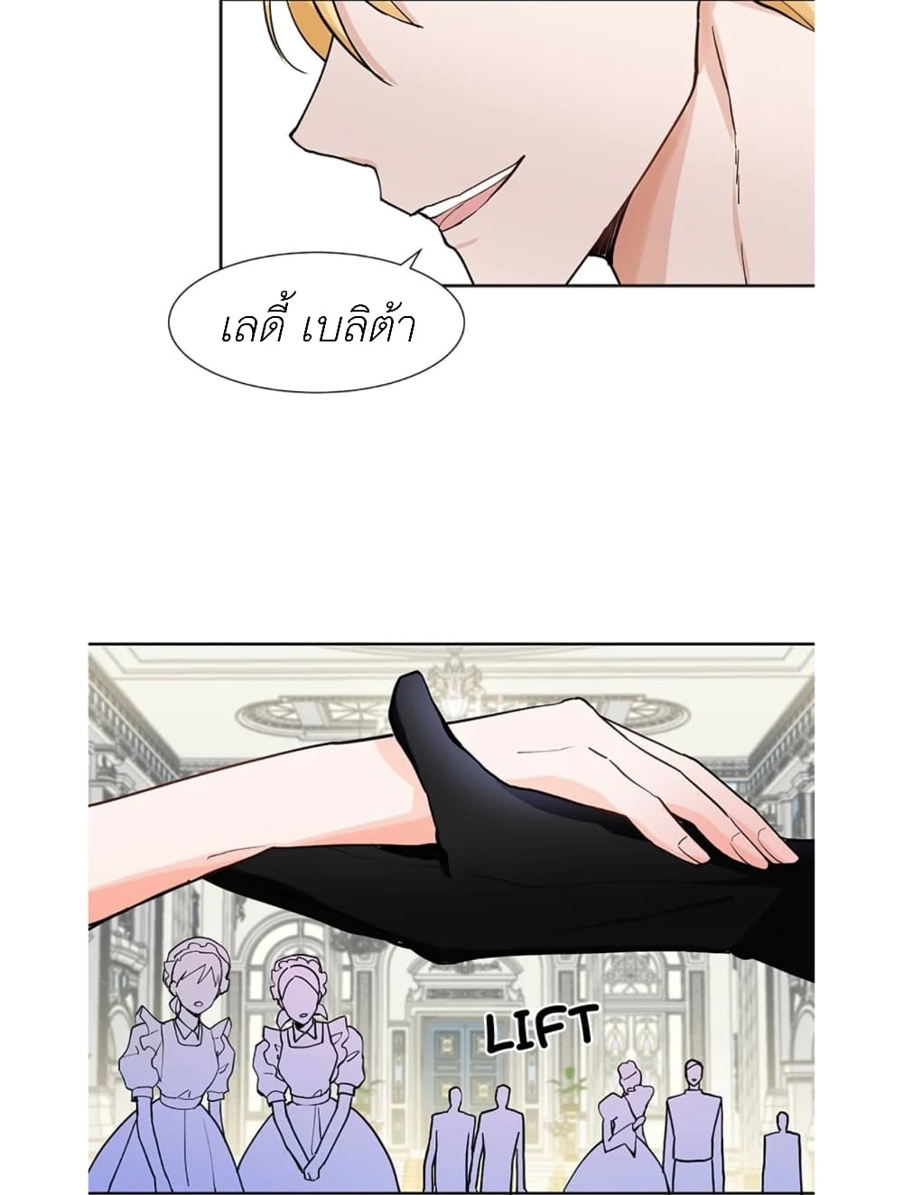 Trapped in My Daughter's Fantasy Romance 2-2