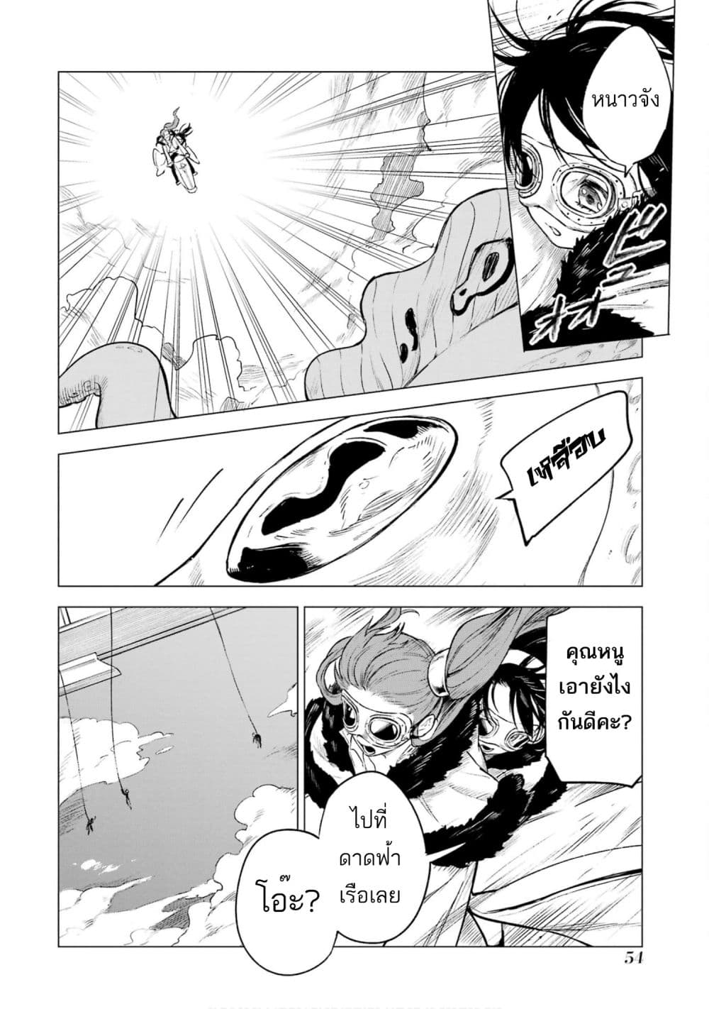 Kyouran Reijou Nia Liston - Byoujaku Reijou ni Tensei shita Kamigoroshi no Bujin no Karei Naru Musouroku 17-17