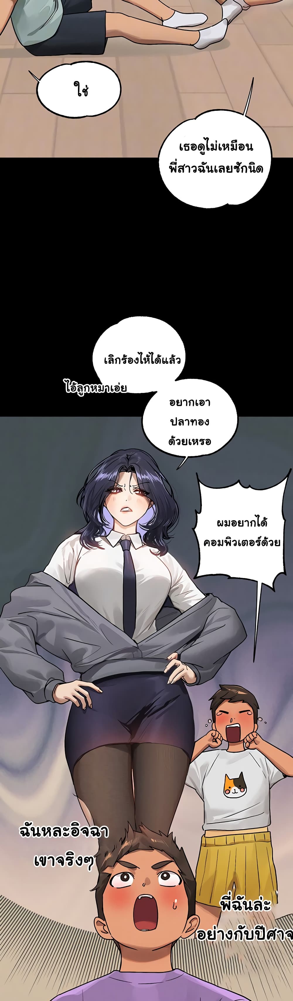 My Landlady Noona 128-128