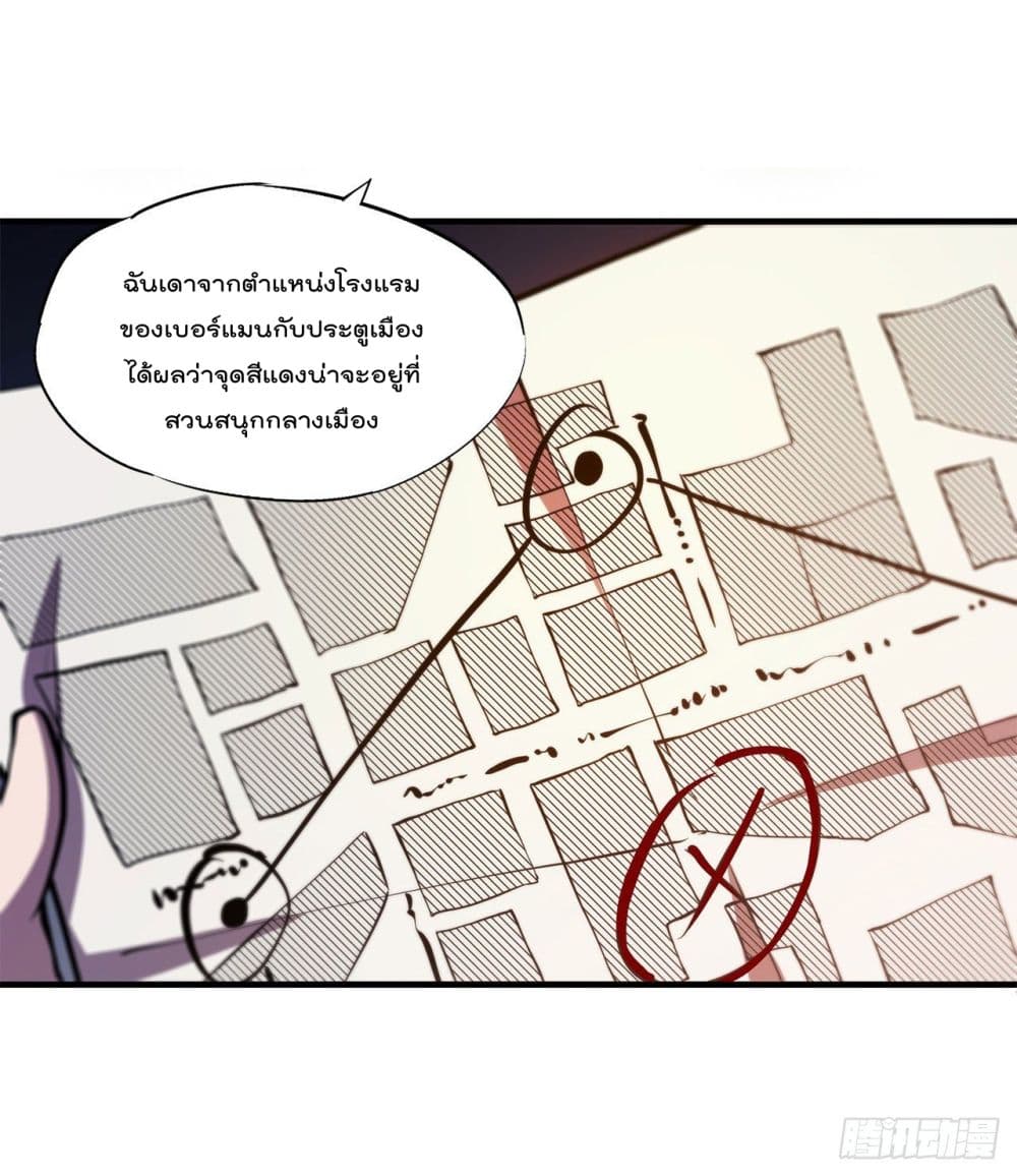 The Strongest Knight Become To Lolicon Vampire ผมคืออัศวินผู้แข็งแกร่งที่ถูกสาปให้กลายเป็นแวมไพร์โลลิ 151-151