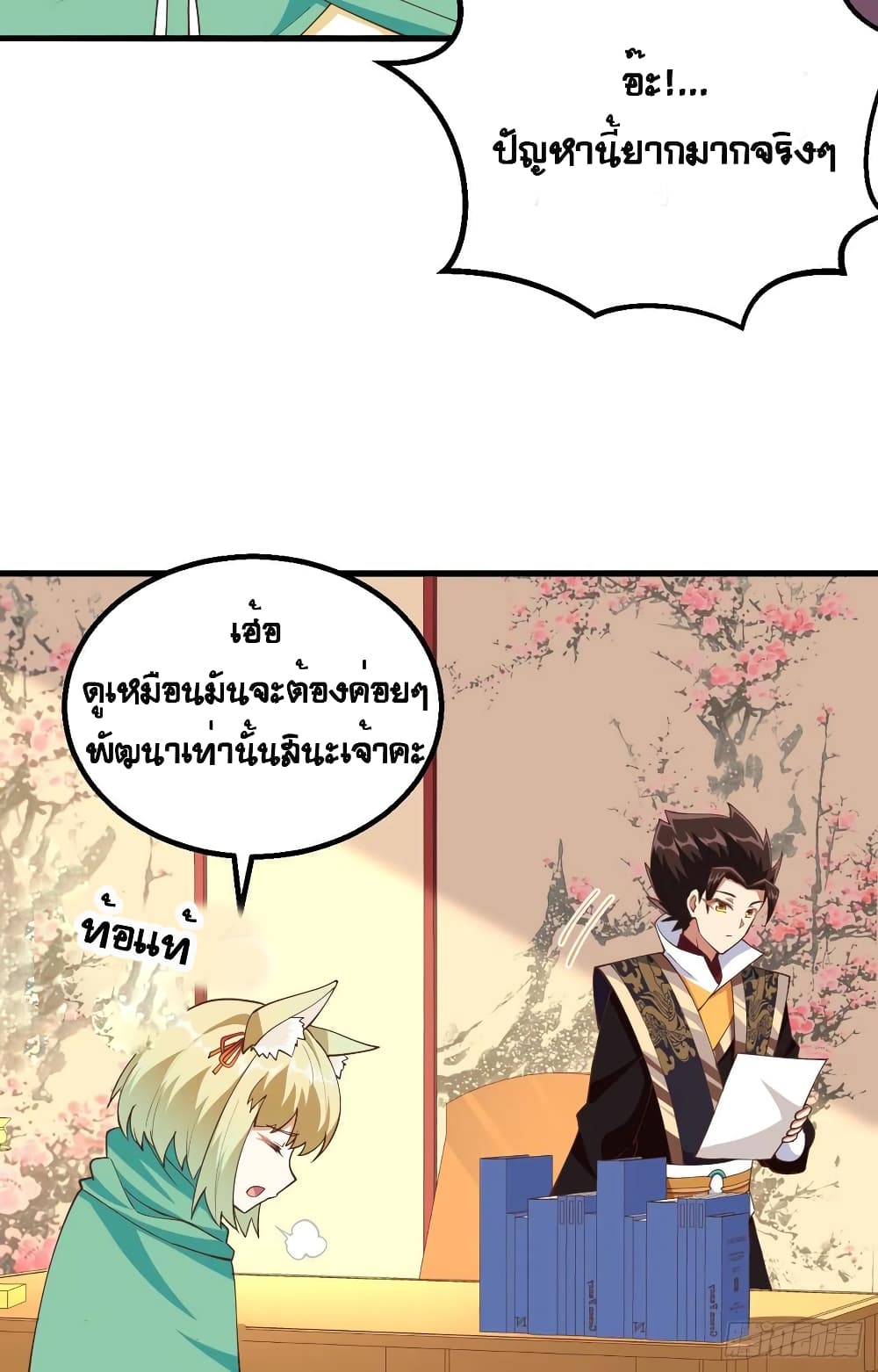 Starting From Today I'll Work As A City Lord 266-266