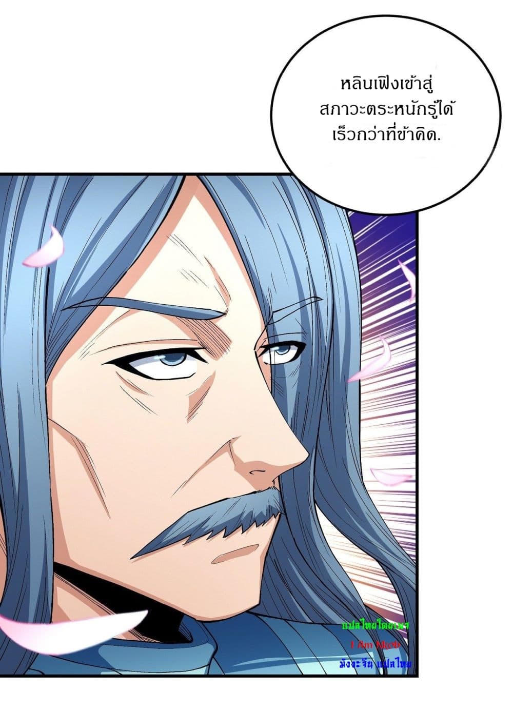 God of Martial Arts 523-523