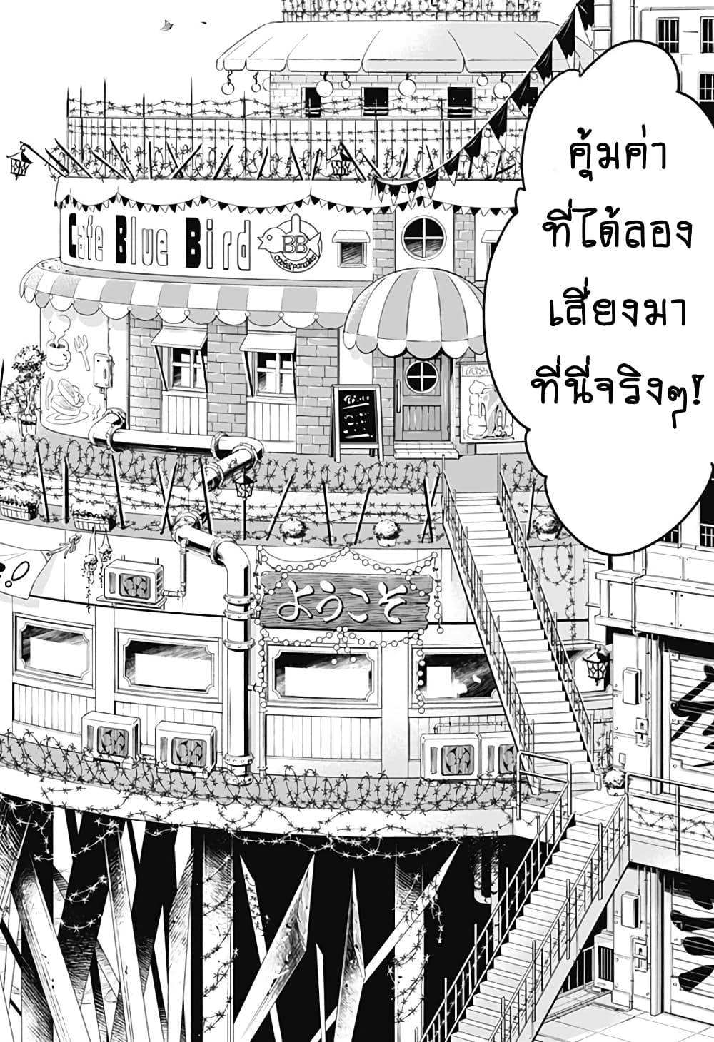Shuumatsu Busou Pancake 1-One Shot