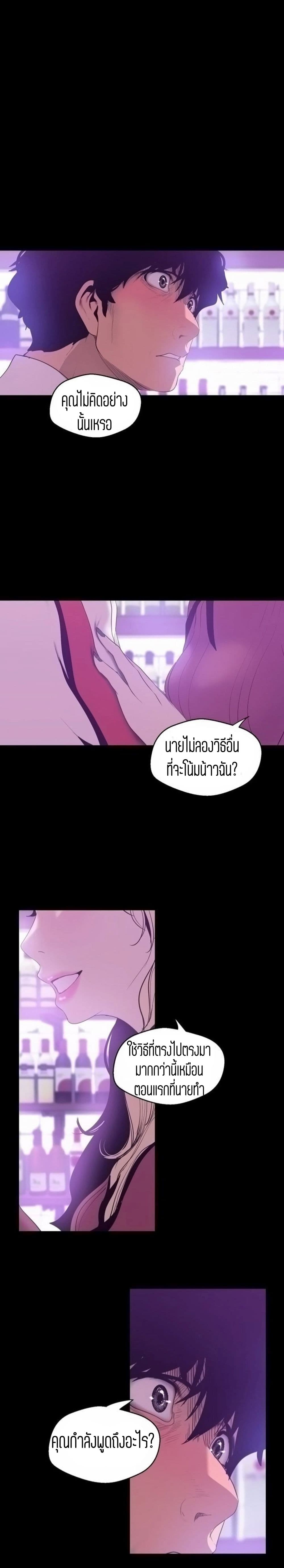 A Wonderful New World 66-66