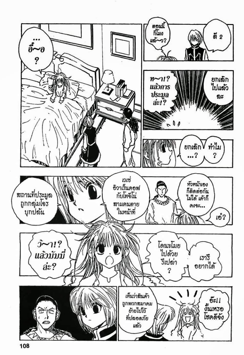 Hunter X Hunter 79-79