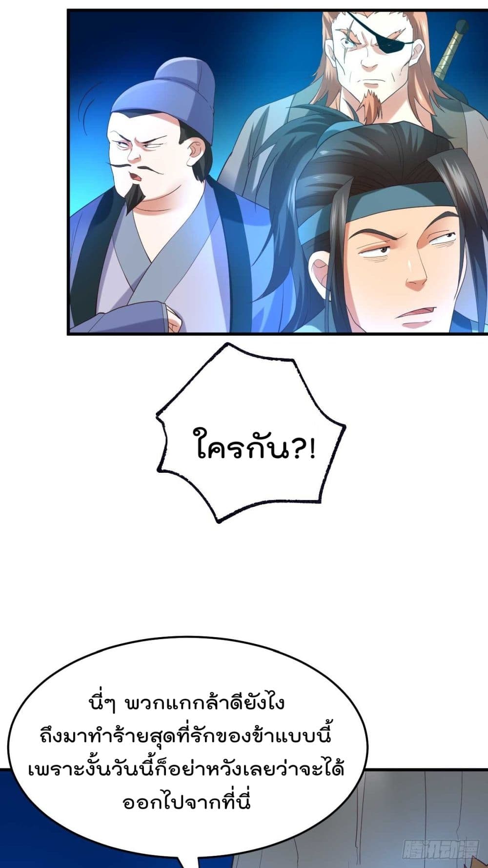 Immortal Husband on The Earth เซียนร้อยรักเขยนี้ขอบ่มเซียนให้พ่อตา 24-24