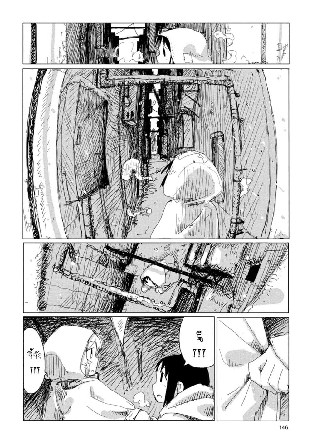Shoujo Shuumatsu Ryokou 40-40