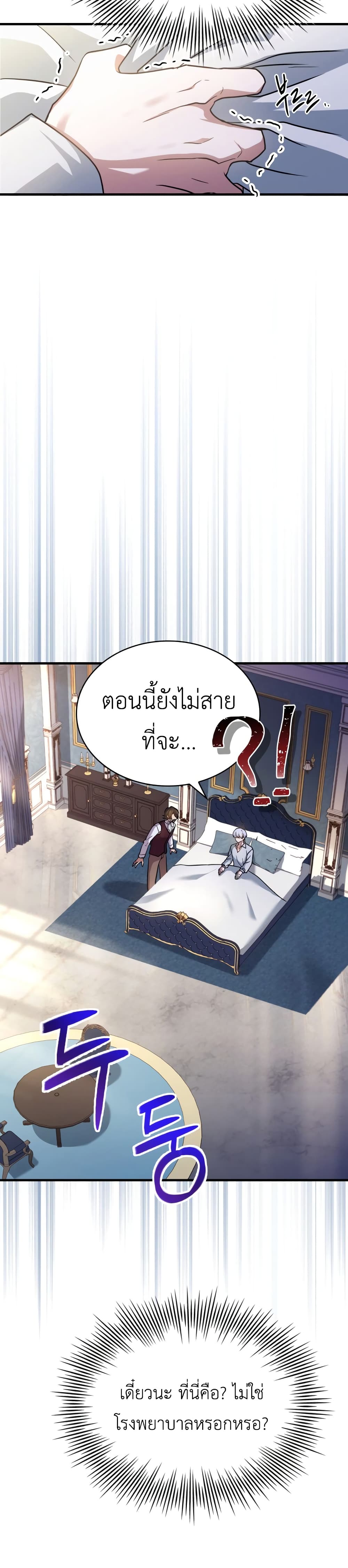The Crown Prince That Sells Medicine 1-1