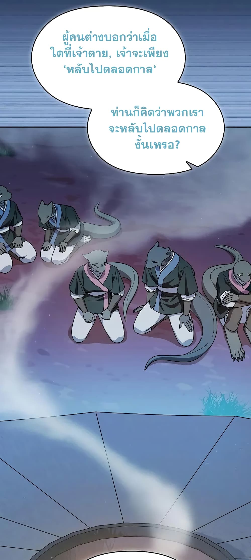 The Nebula's Civilization 27-27