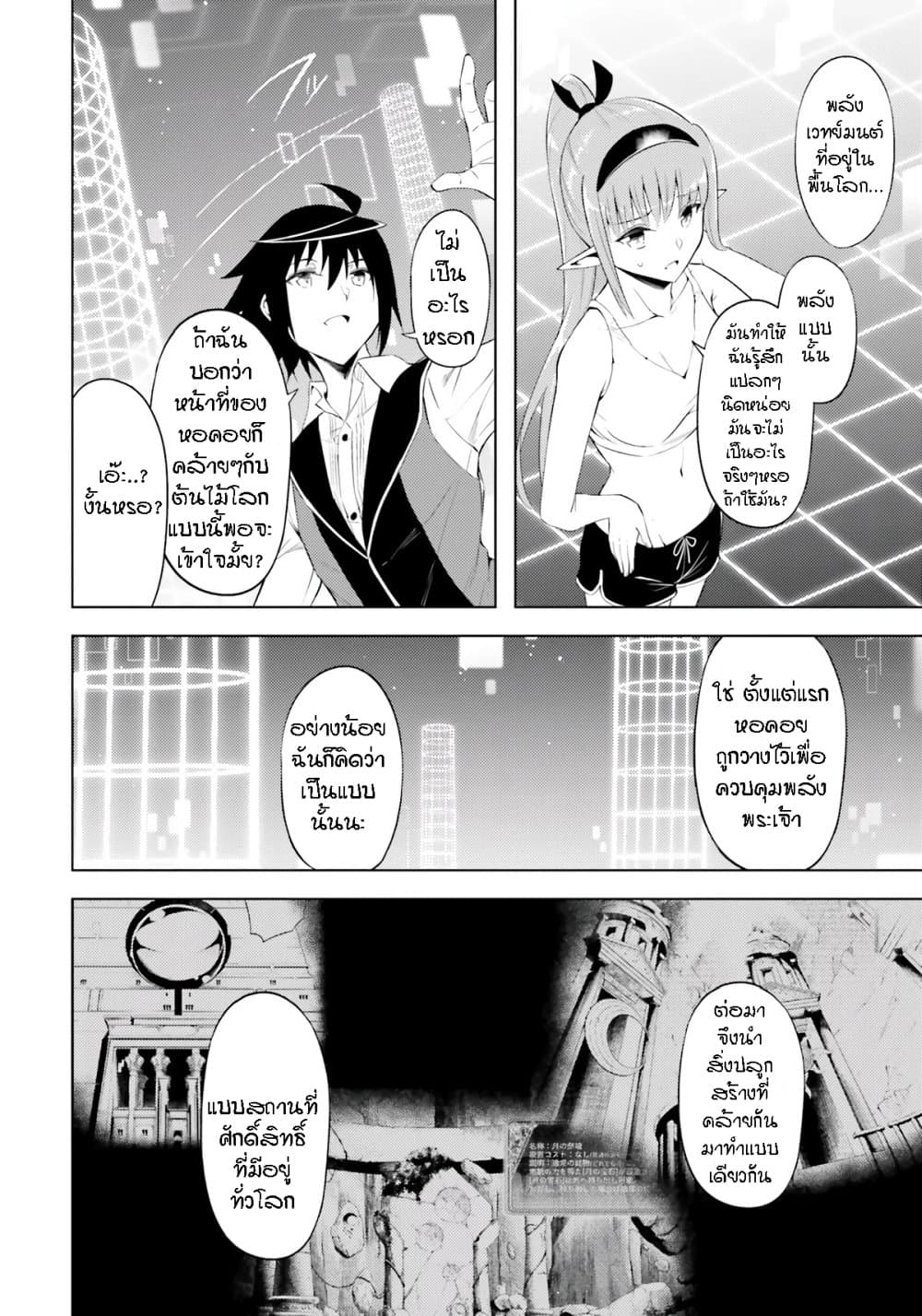 Tono no Kanri o Shite Miyou 64-ระบบหกเหลี่ยม