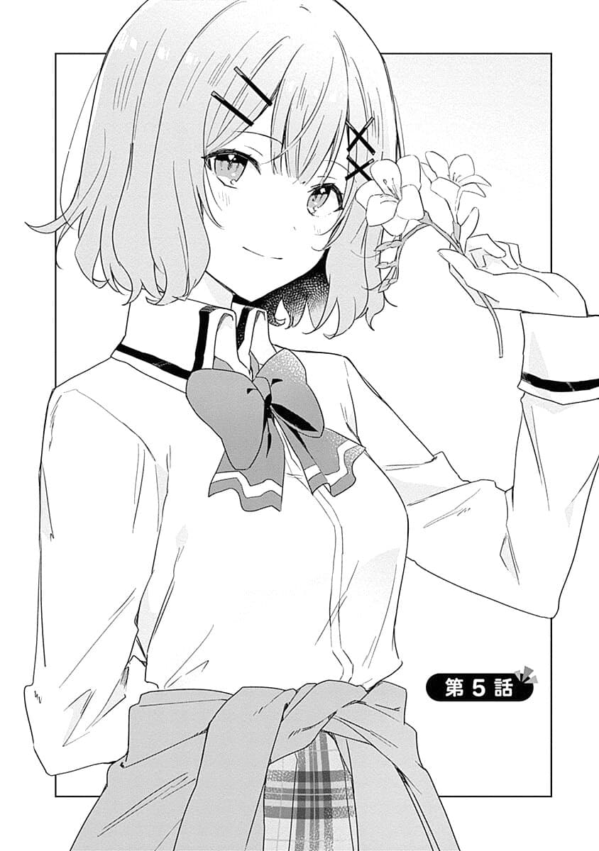 Watashi ga Koibito ni Nareru Wake Naijan, Muri Muri! (Muri Janakatta!?) 5-5