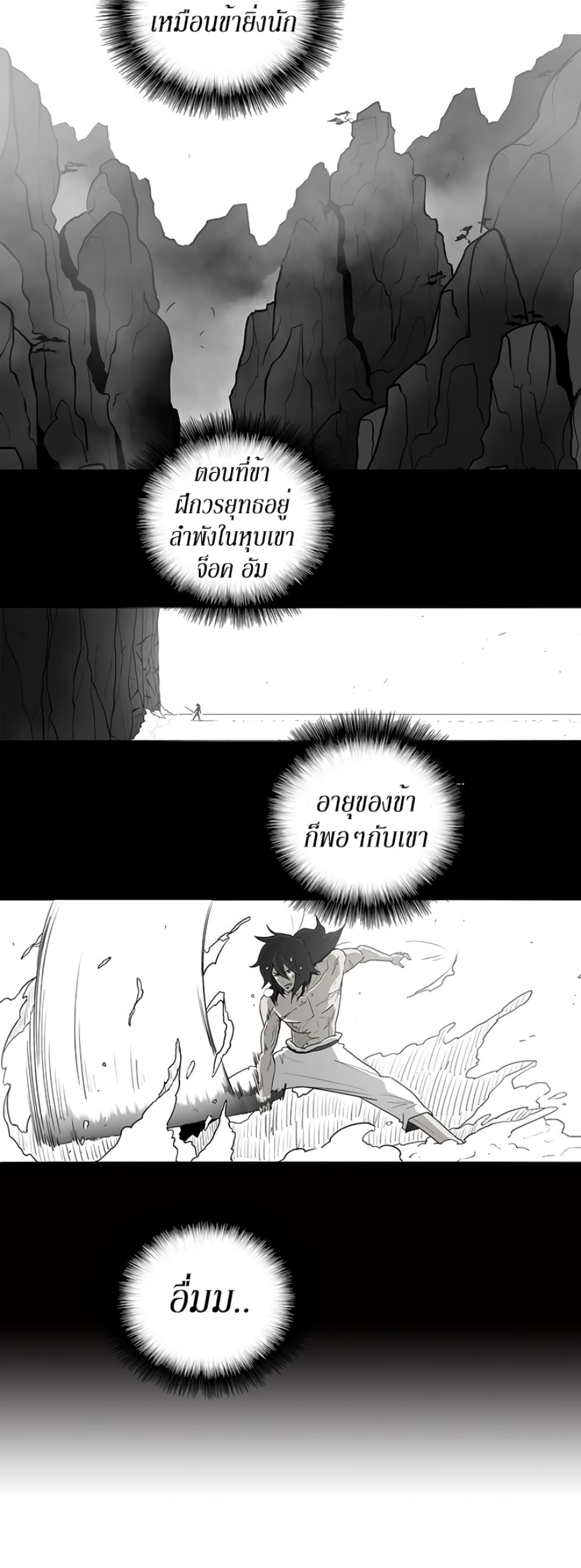 Legend of the Northern Blade 38-38