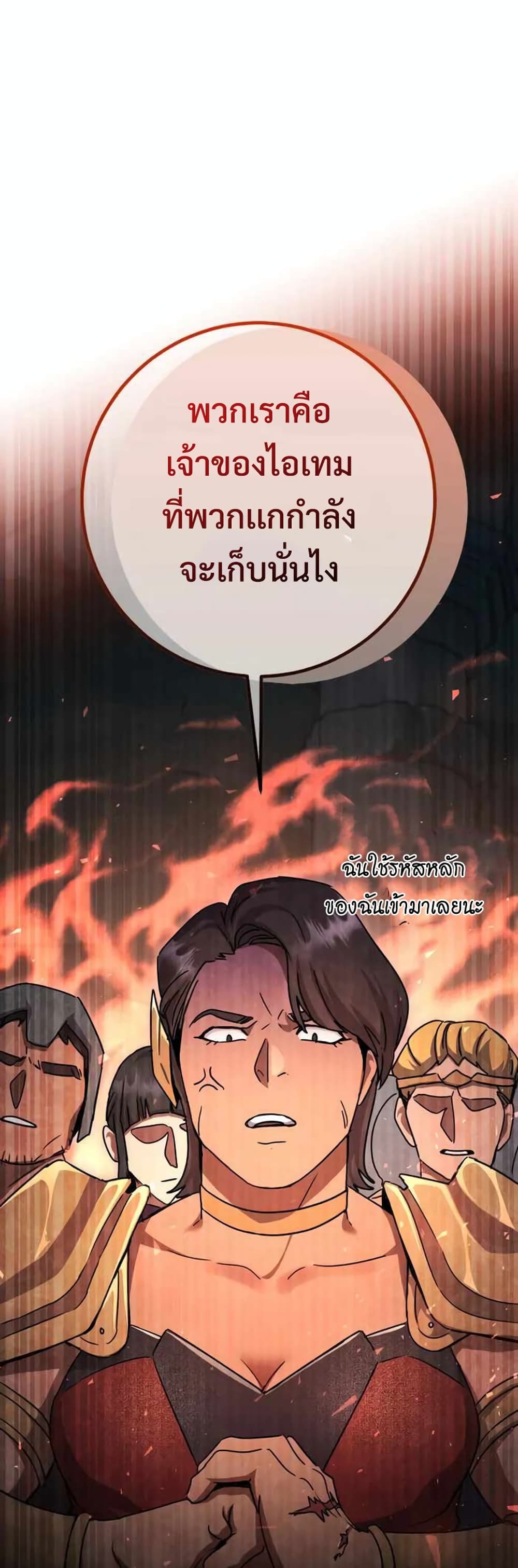 Legendary Blacksmith’s Vengeance 6-6