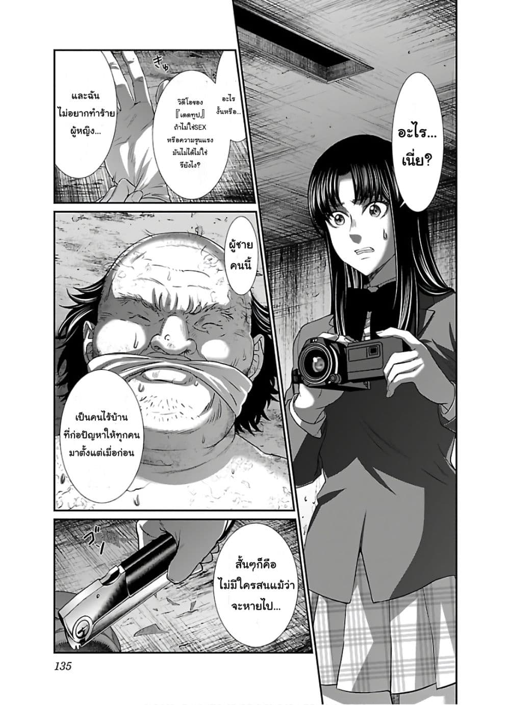 Dead Tube 62-62