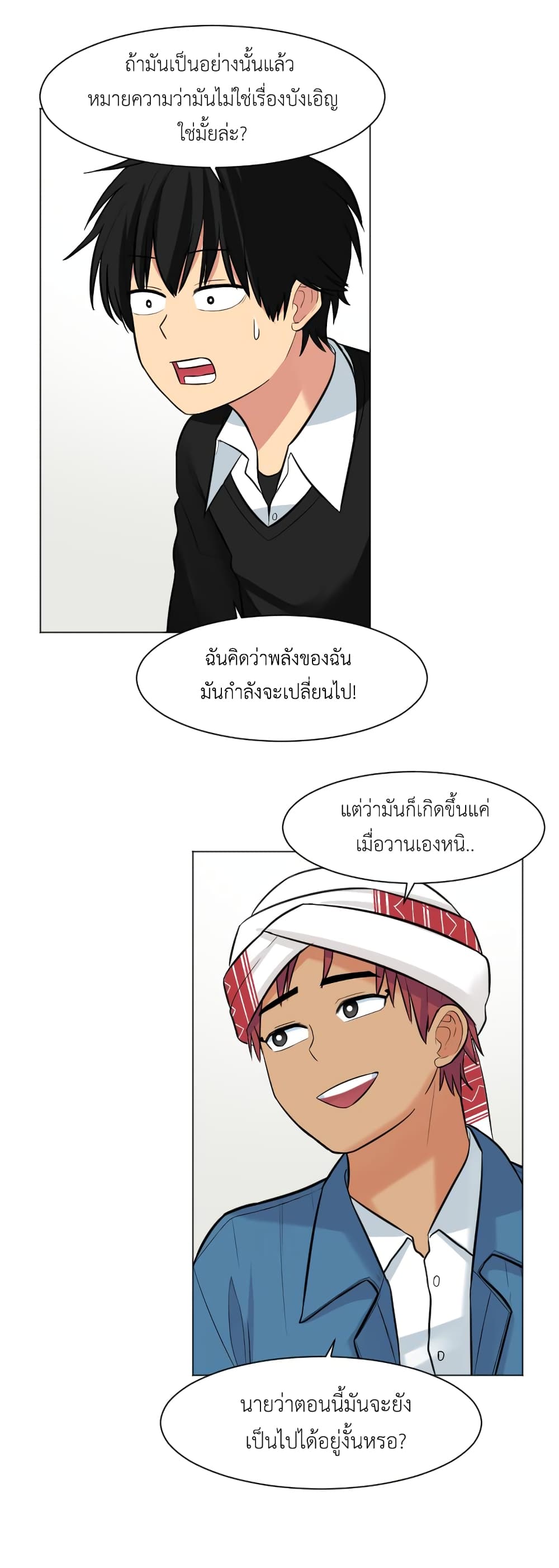 Good/Bad Fortune 9-9