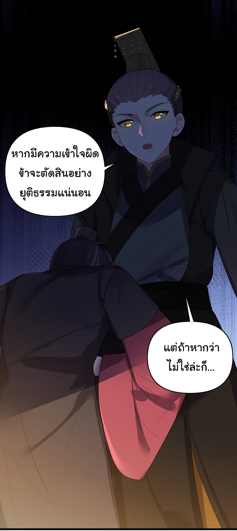 The Lady Is Actually the Future Tyrant and Empress 33-33