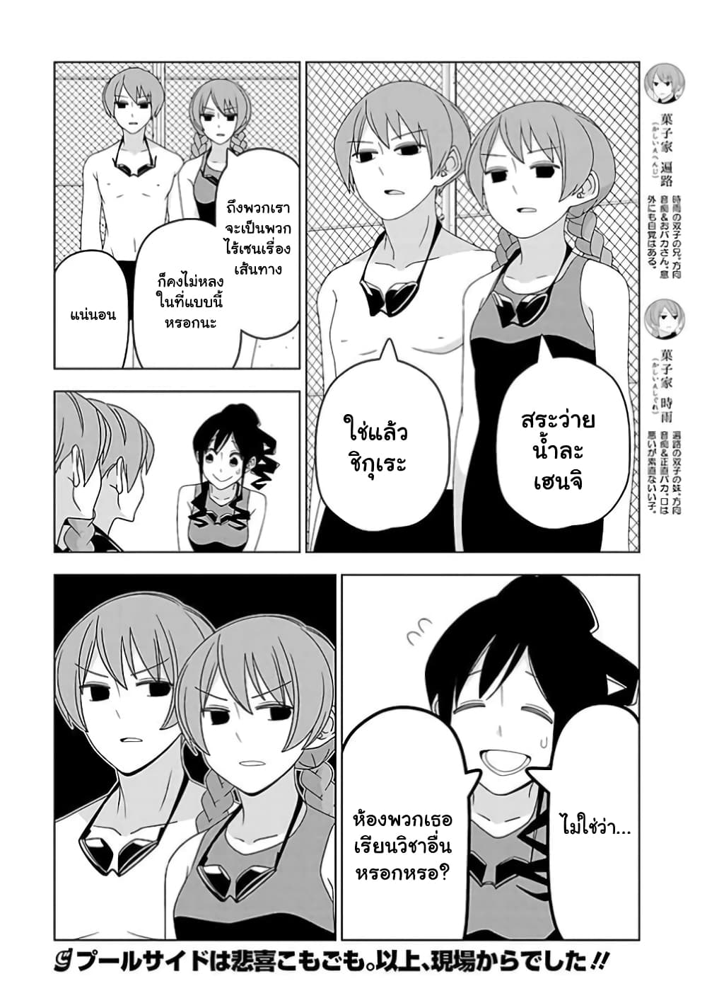 Boku wa Ohime-sama ni Narenai 24-24