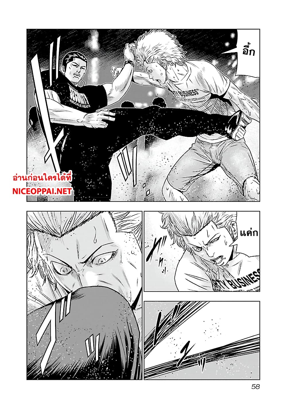 Bouncer 2-2