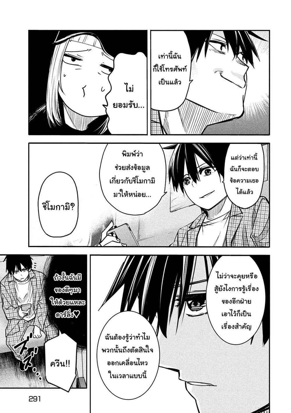 Isekai Kaeri No Daikenja-sama Wa Sore Demo Kossori Kurashite Iru Tsumori Desu 6-6