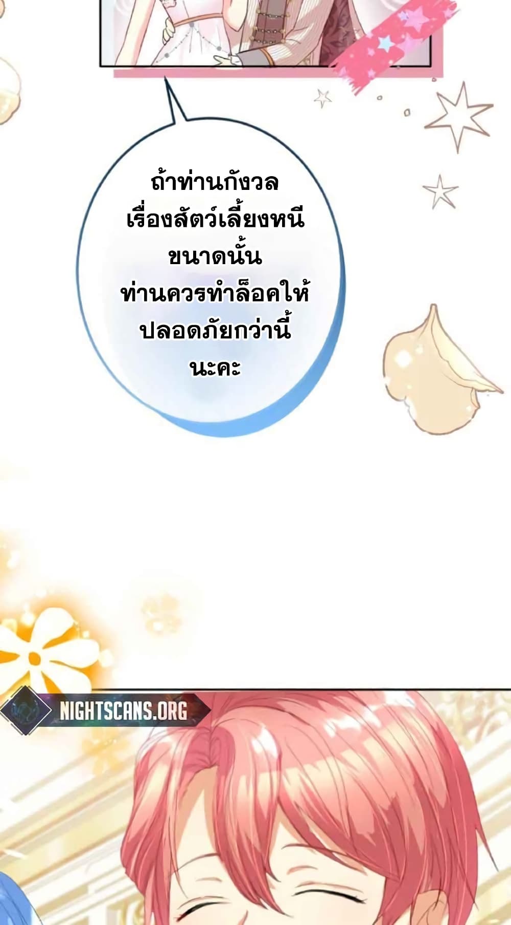 The Precious Girl Does Not Shed Tears 15-15