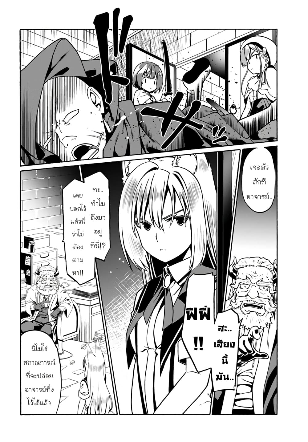 Douyara Watashi No Karada Wa Kanzen Muteki No You Desu Ne 31-31