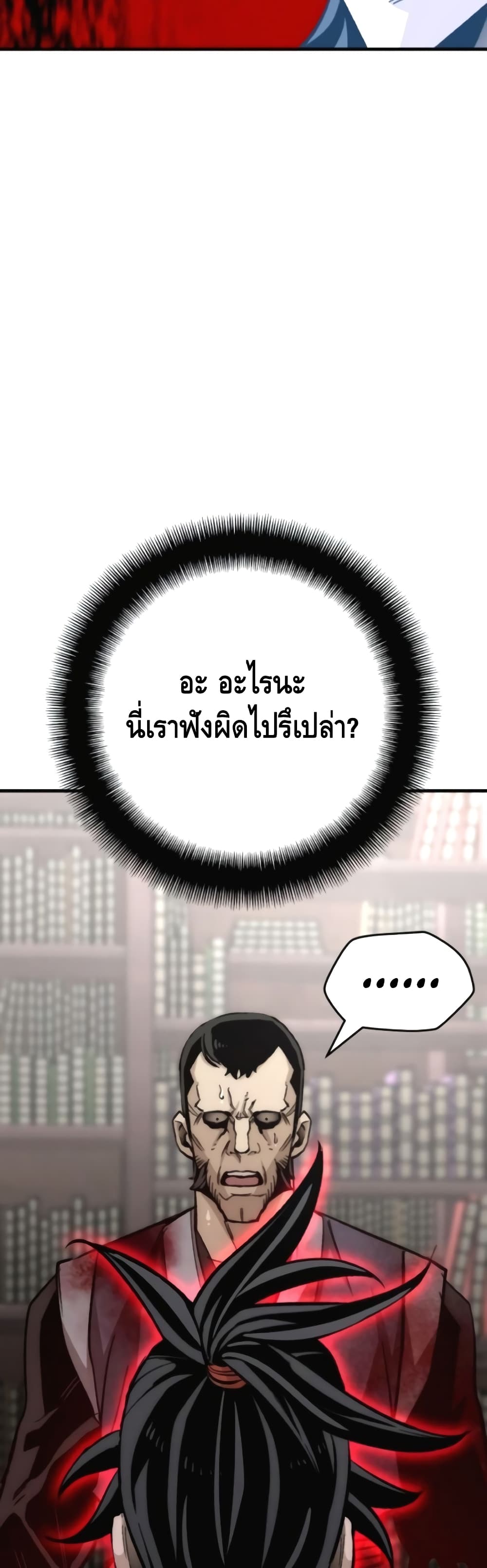 Heavenly Demon Cultivation Simulation 31-31