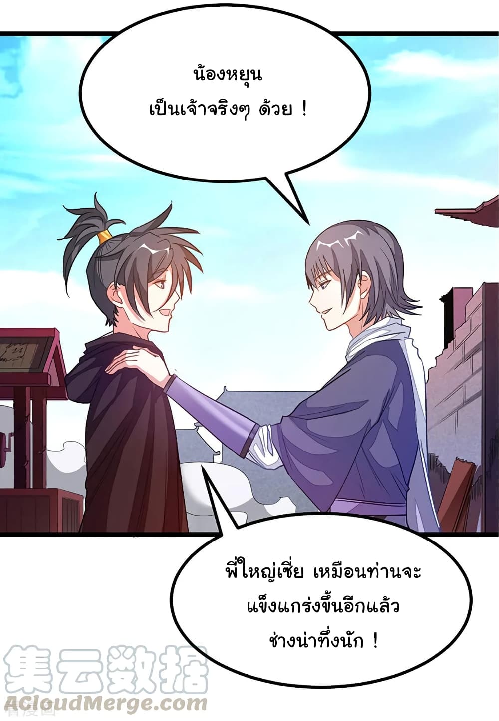 Nine Sun God King ราชันย์เทพเก้าสุริยัน 190-190