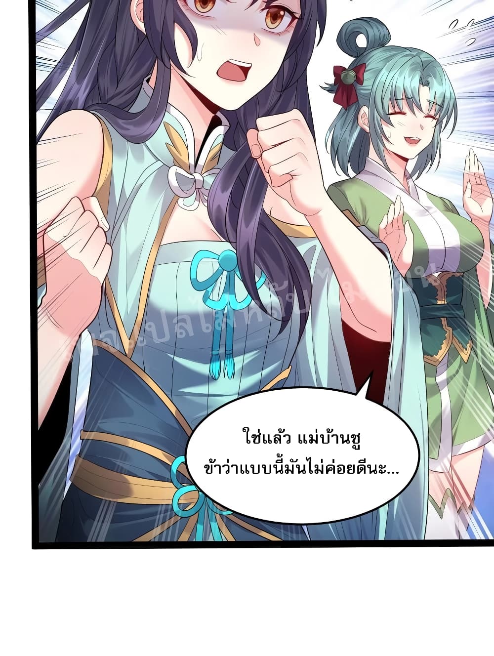 Rebirth is the Number One Greatest Villain ดันเกิดใหม่เป็นสุดยอดวายร้ายหมายเลขหนึ่ง 17-17