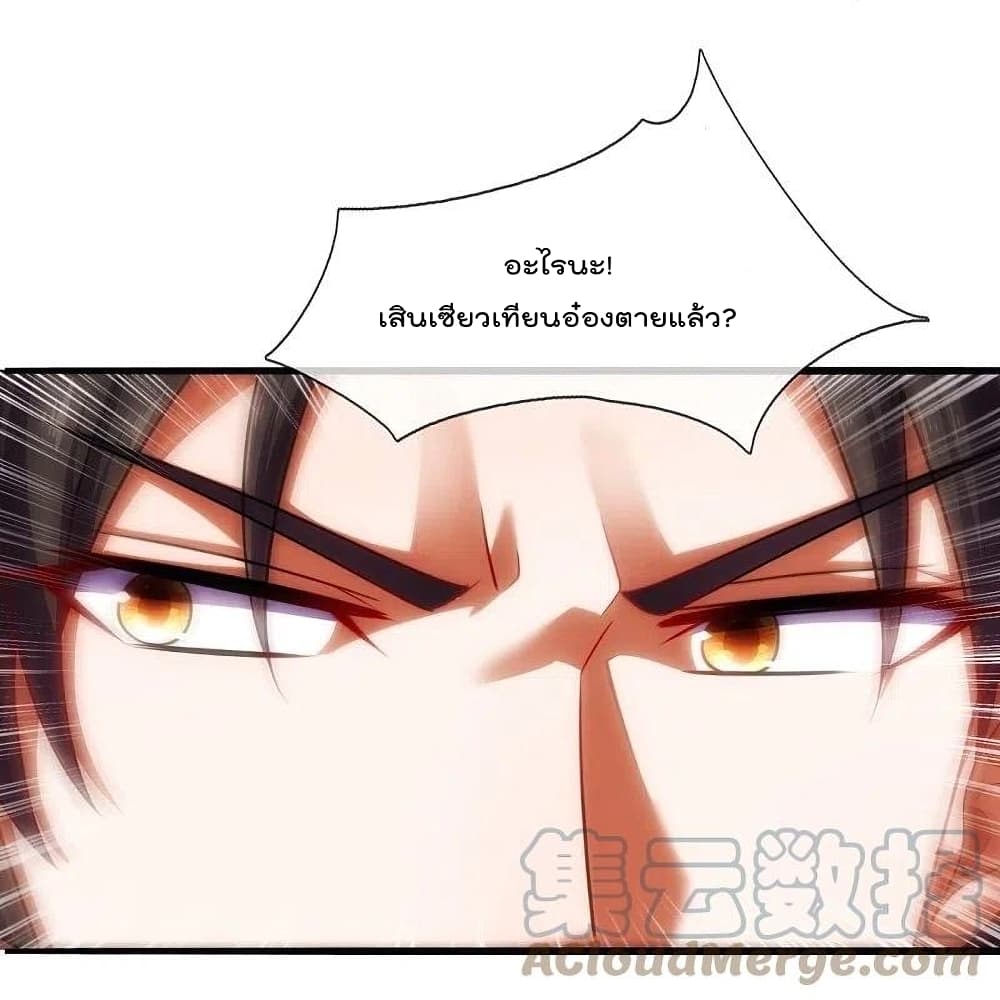 The Legend God of War in The City ตำนานเทพเซียนสงครามไร้พ่ายแห่งนคร 202-202