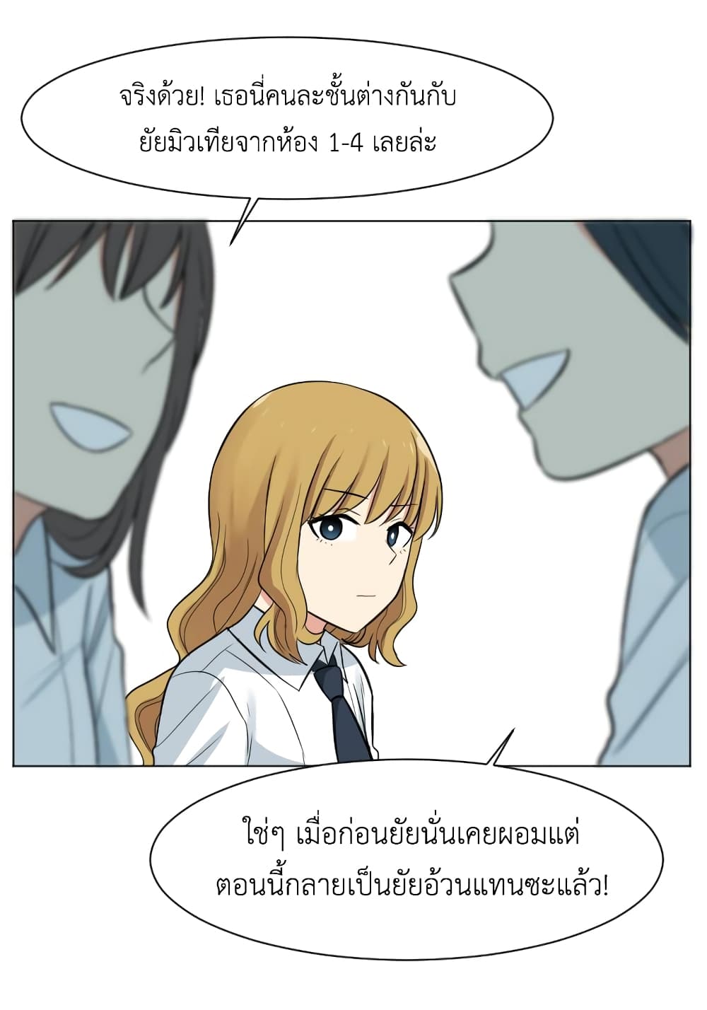 Good/Bad Fortune 21-21
