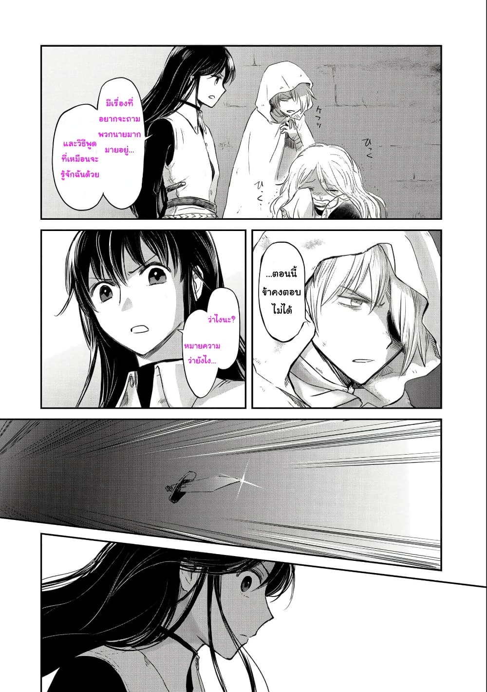 Boukensha ni Naritai to Miyako ni Deteitta Musume ga S Rank ni Natteta 27-27