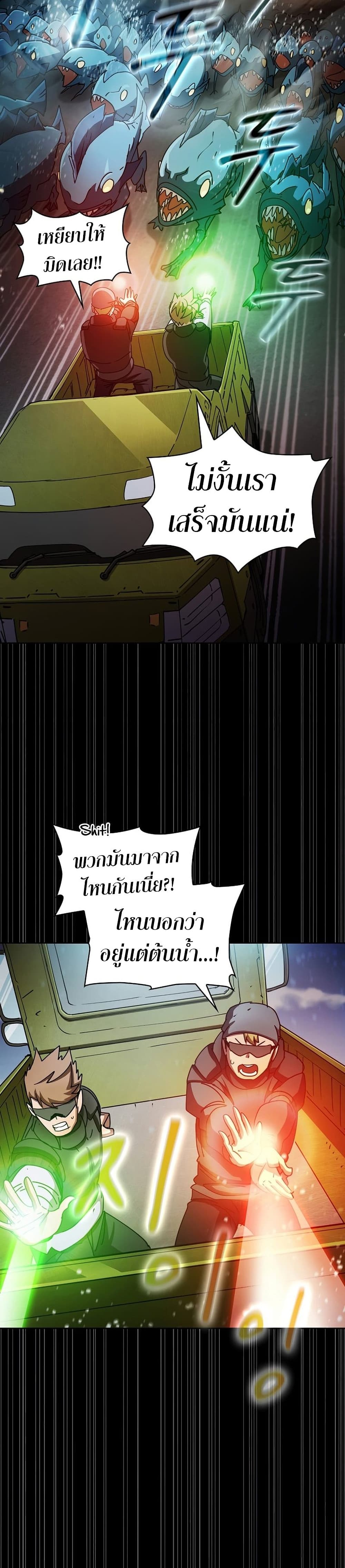 Is This Hunter for Real? หมอนี่เป็นฮันเตอร์จริงดิ?! 21-21