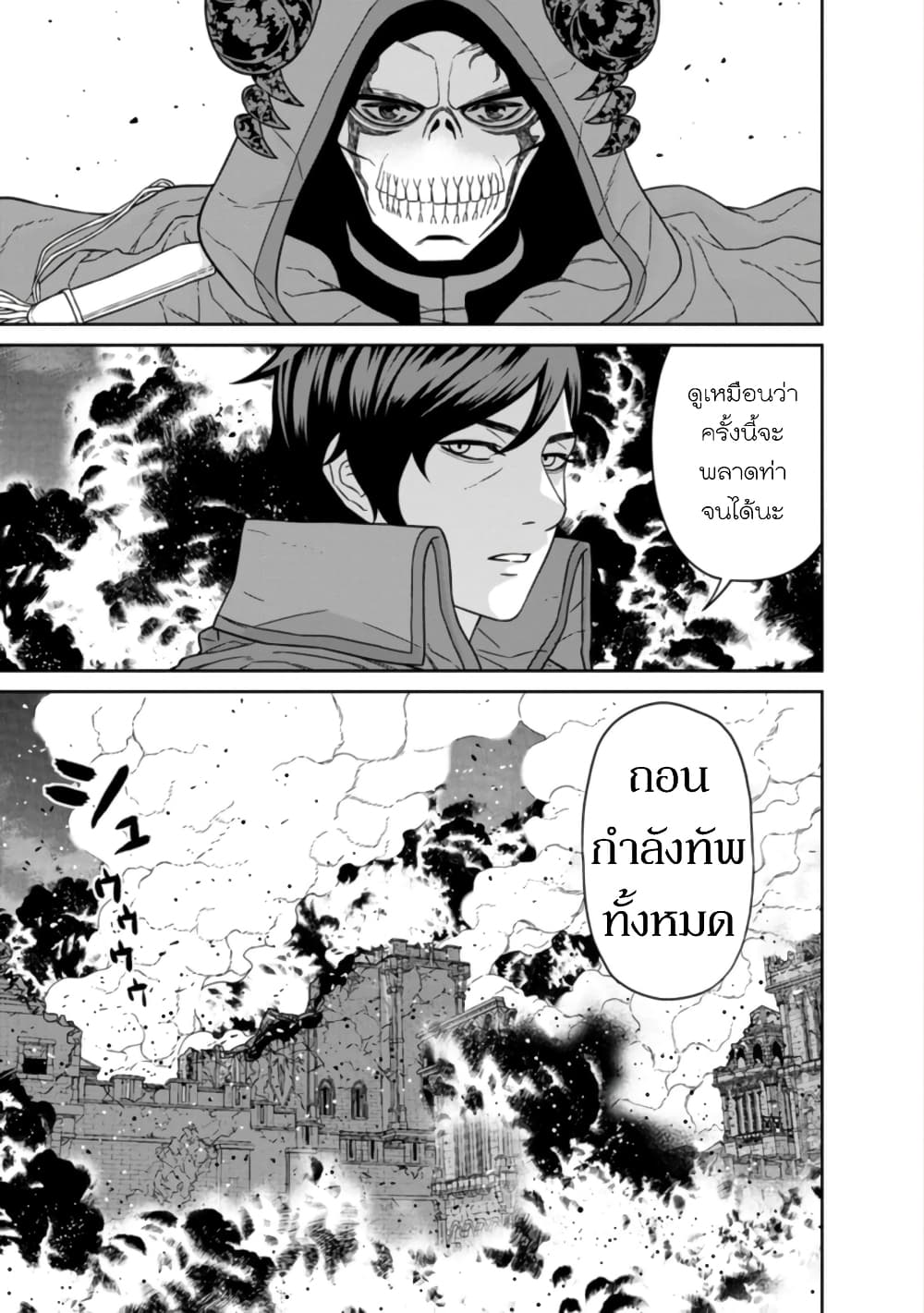 Maou-gun Saikyou no Majutsushi wa Ningen datta เมื่อมนุษย์ได้มาสร้างฮาเร็มในทัพจอมมาร 19-19