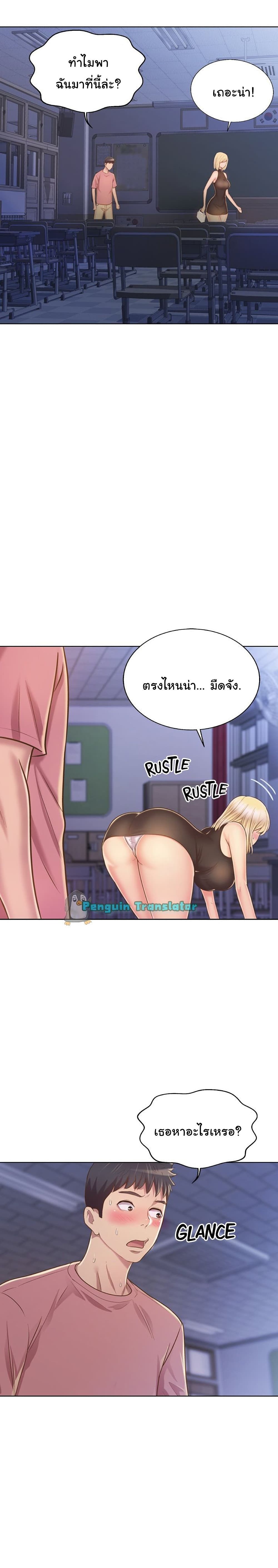 Noona's Taste 39-39