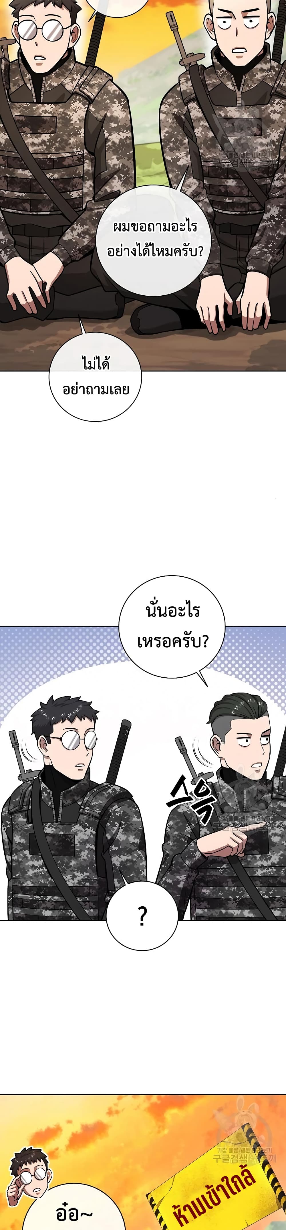 The Dark Mage’s Return to Enlistment 28-28