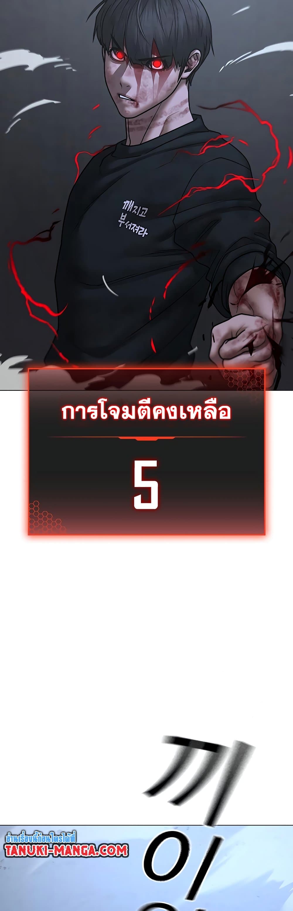 Reality Quest 69-69