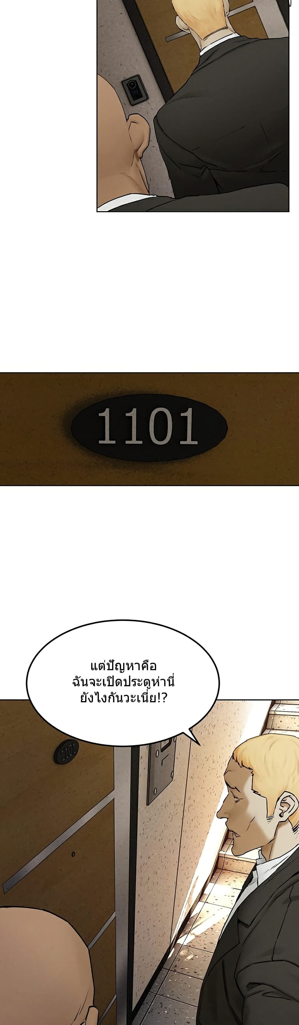 Silent War 131-131