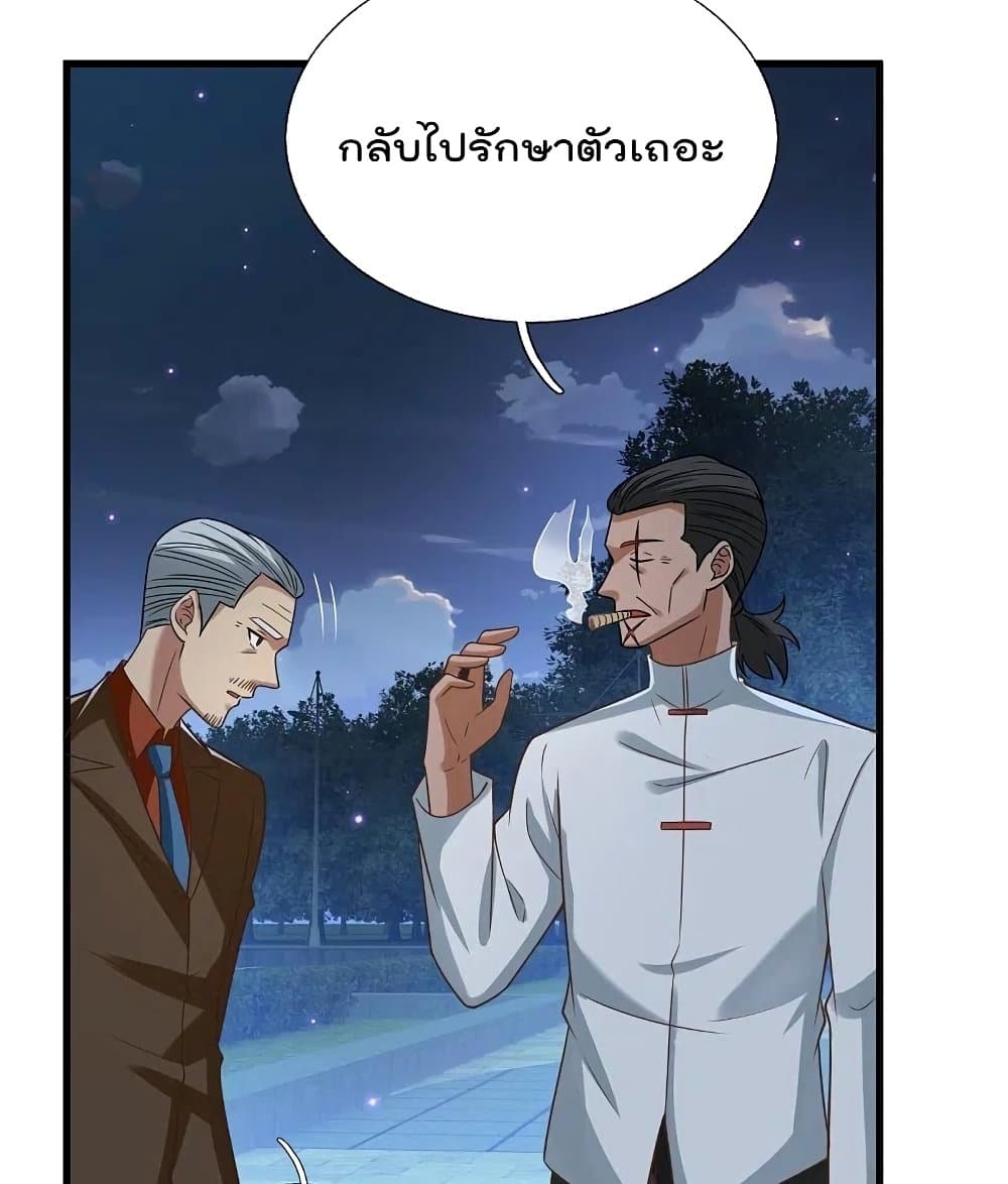 The Legend God of War in The City ตำนานเทพเซียนสงครามไร้พ่ายแห่งนคร 219-219