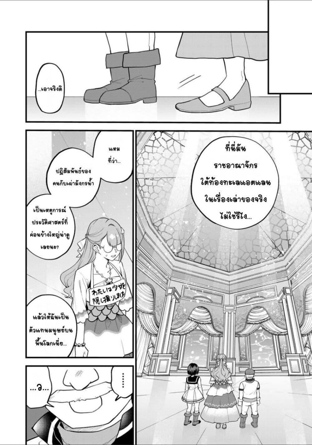 Sekai Saikyou no Majo, Hajimemashita - Watashidake "Kouryaku Saito" wo Mireru Sekai de Jiyuu ni Ikimasu 30-30