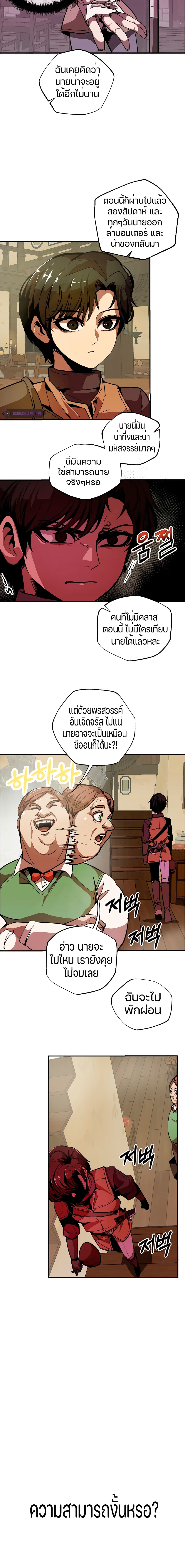 Worthless Regression 2-2