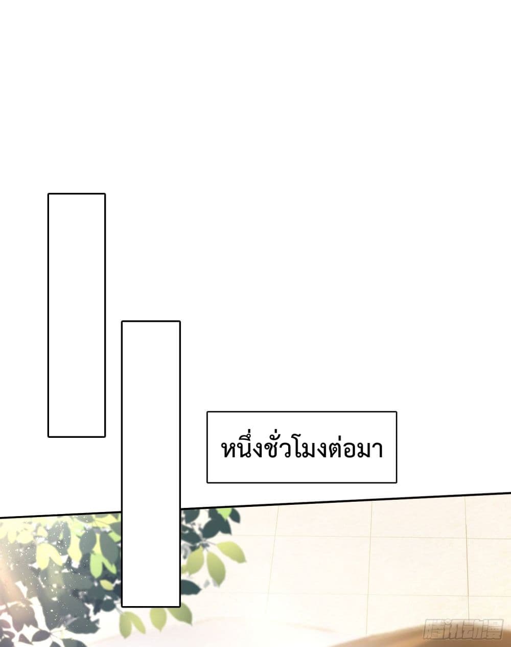 You are My Gravitation เธอเป็นดั่ง แรงดึงดูดของใจฉัน 4-4