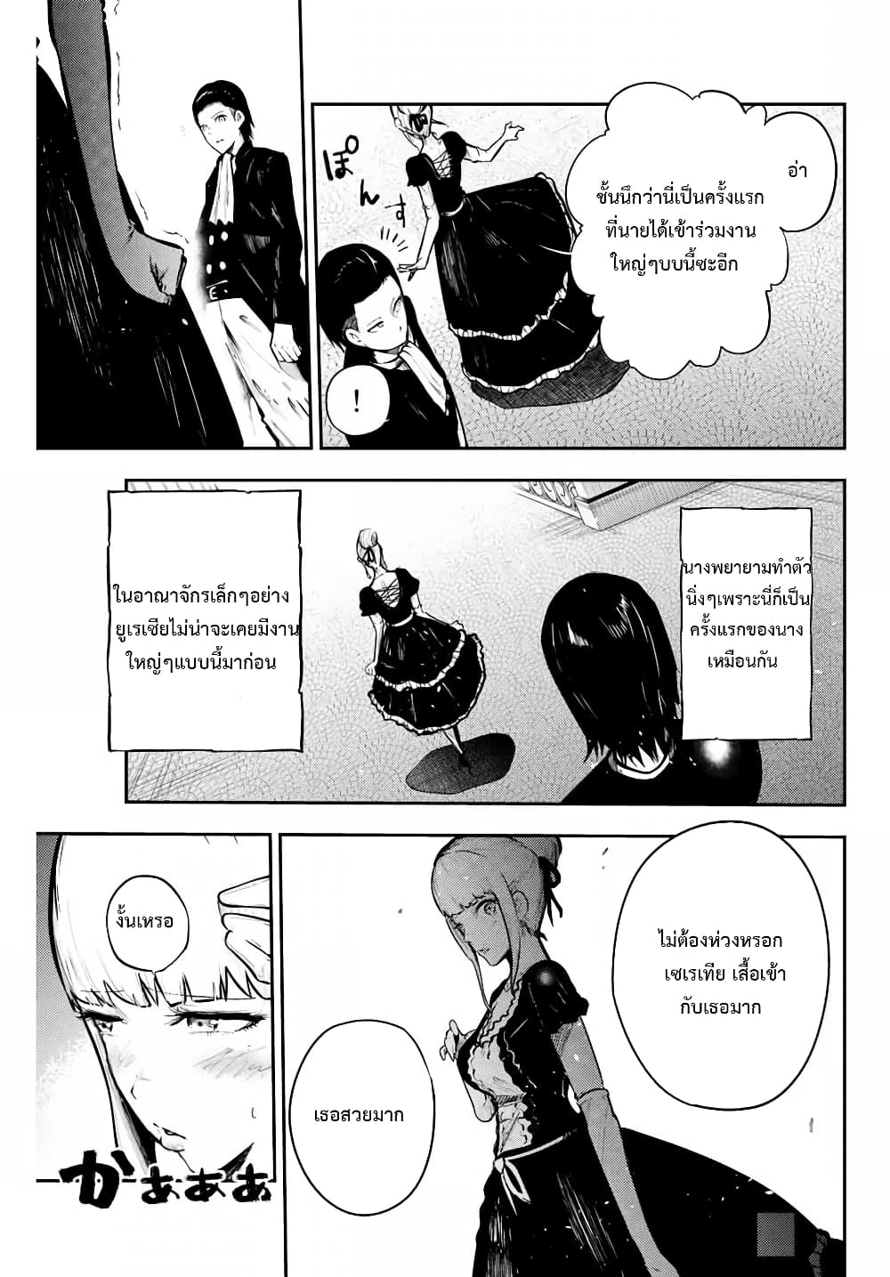 Dorei Tensei: Sono Dorei, Saikyou no Moto Ouji ni Tsuki 15-15