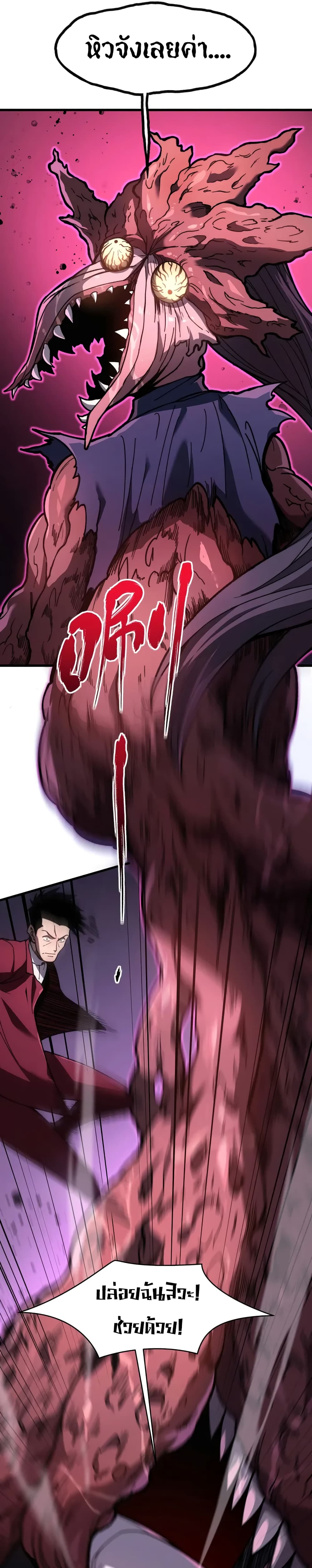 Reborn As The Heavenly Martial Demon 5-5