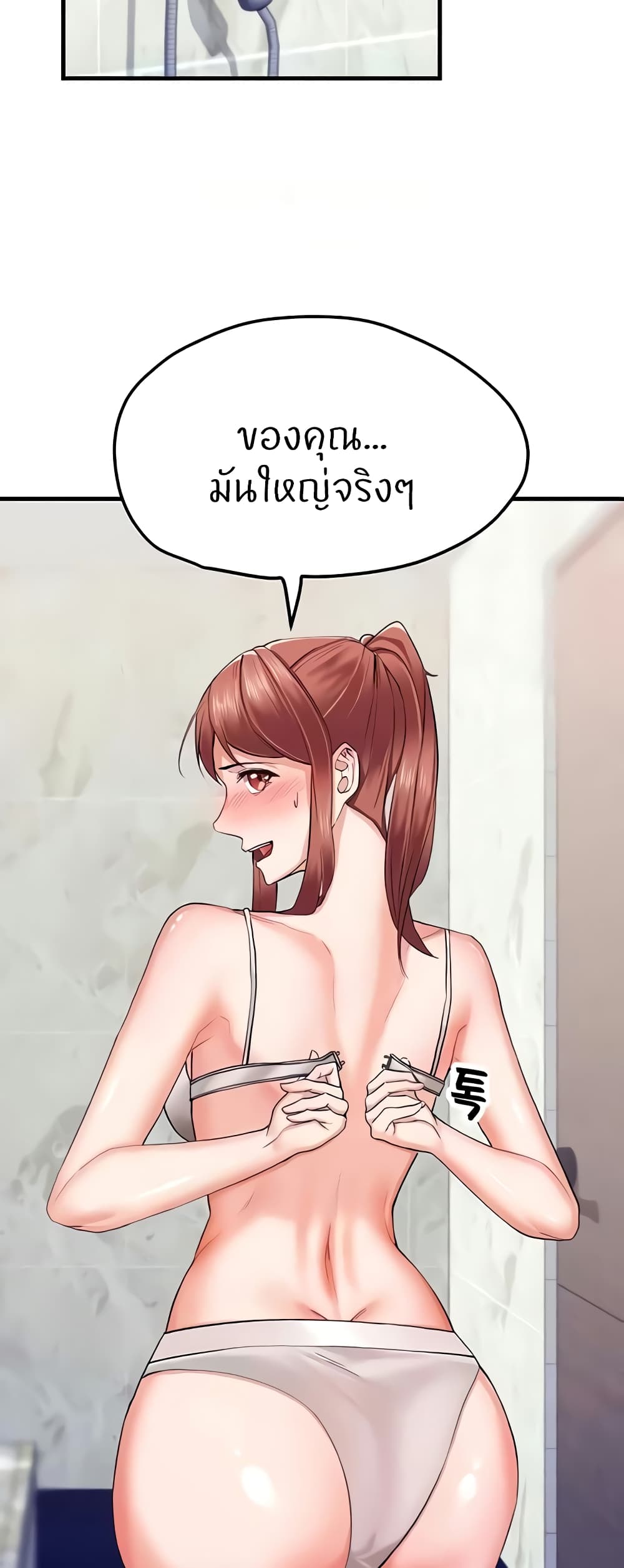 Sexual Guidance Officer 7-7