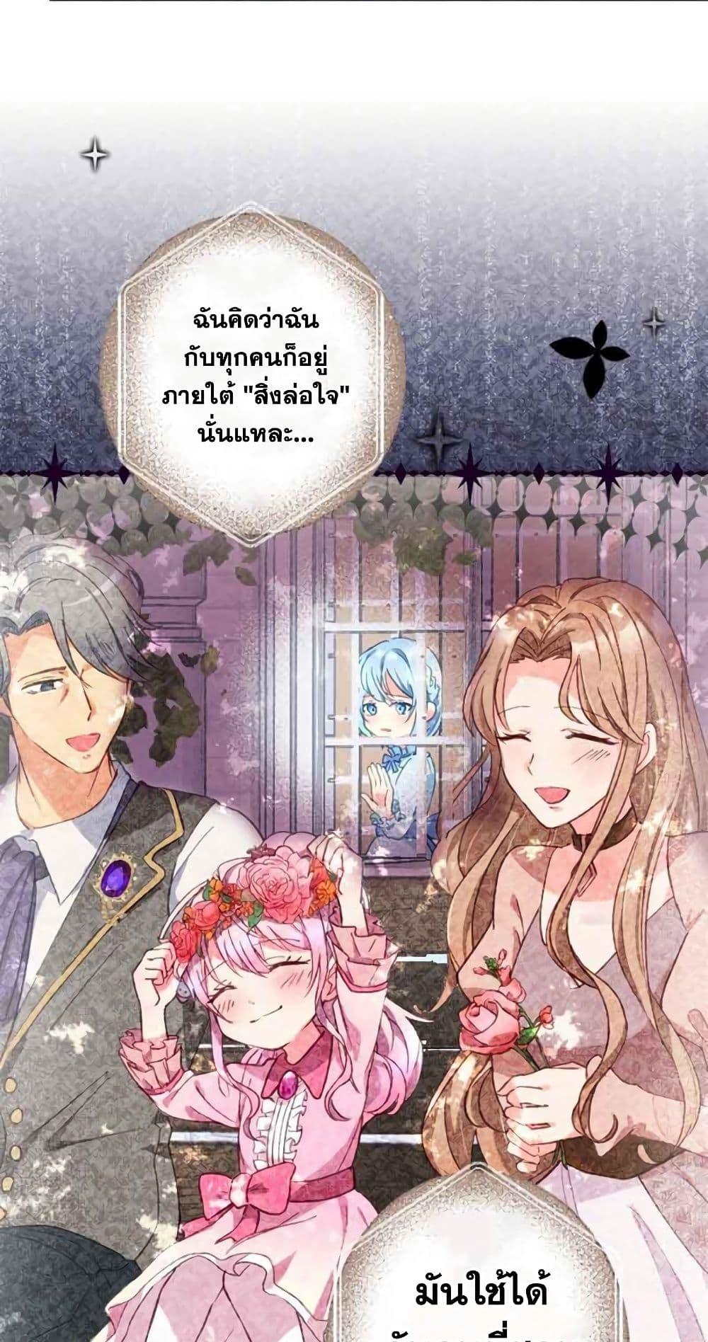 The Precious Girl Does Not Shed Tears 3-3