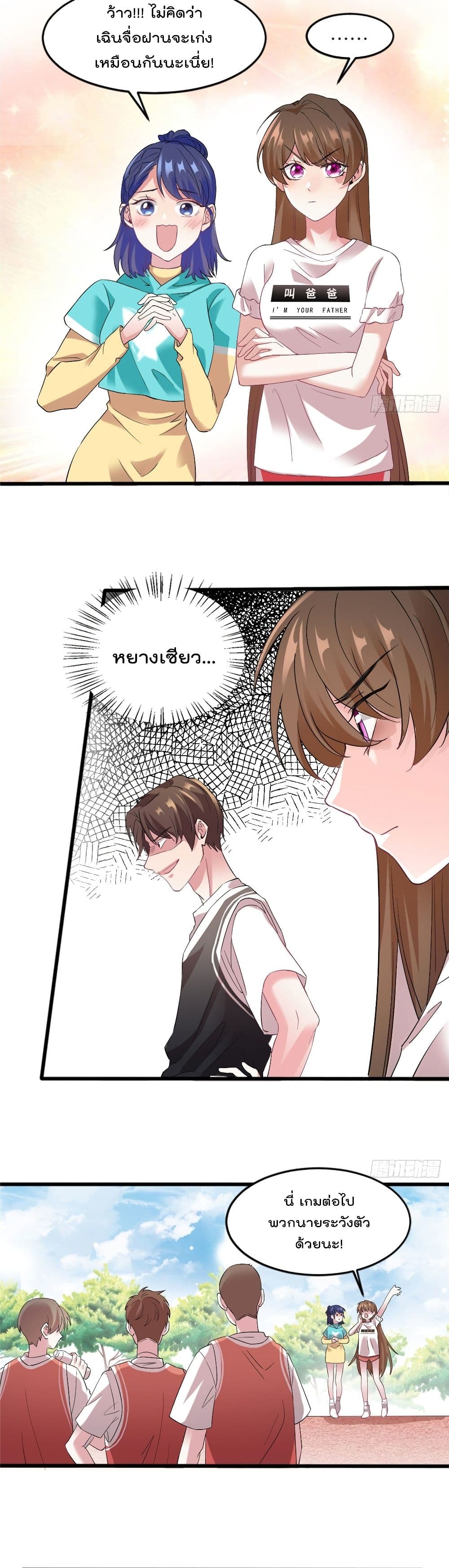 Nancheng waits for the Month to Return คุณชายหนางเฉิง คุณต้องเป็นของฉัน 30-30