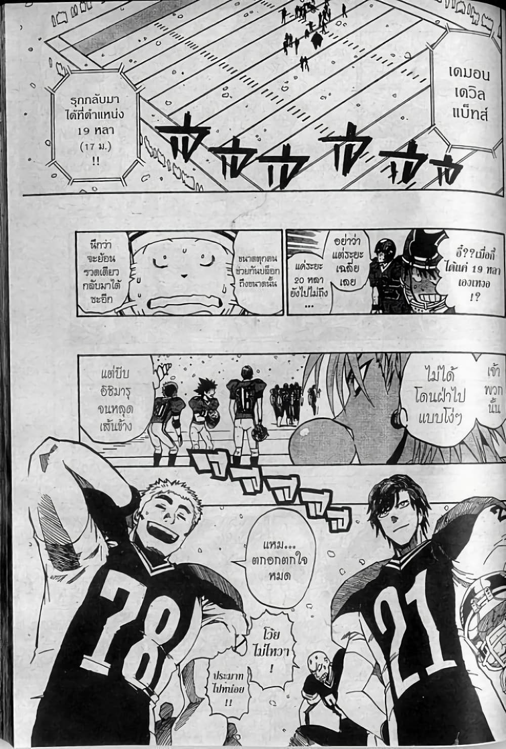 Eyeshield 21 282-282