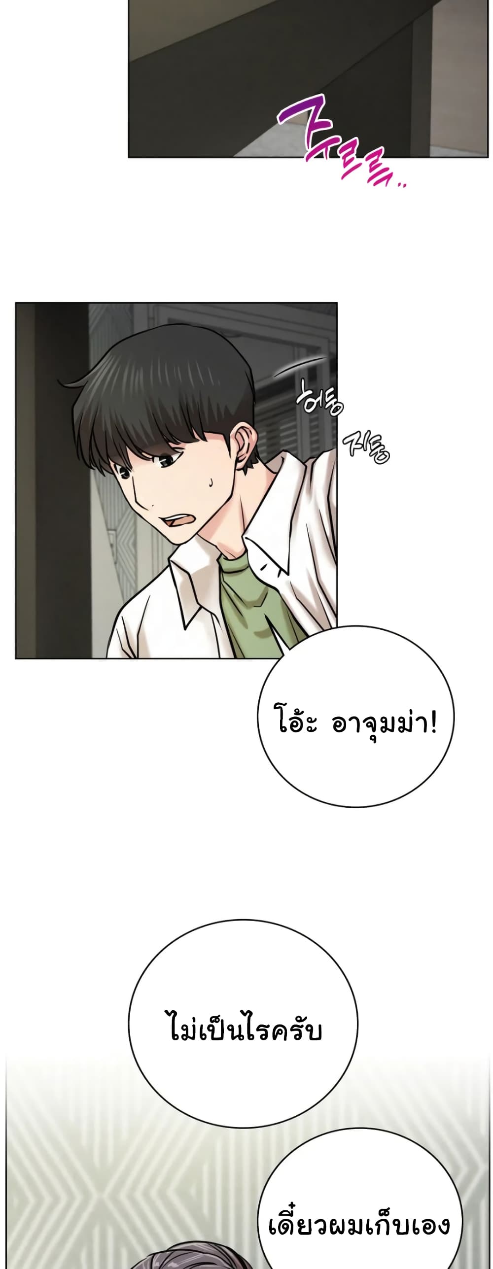 Staying with Ajumma 55-55