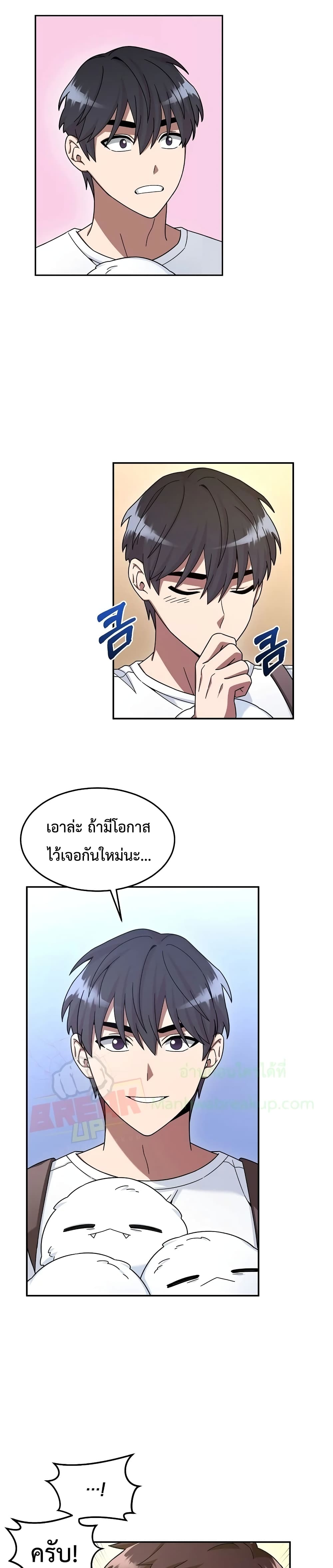 The Newbie Is Too Strong 8-8