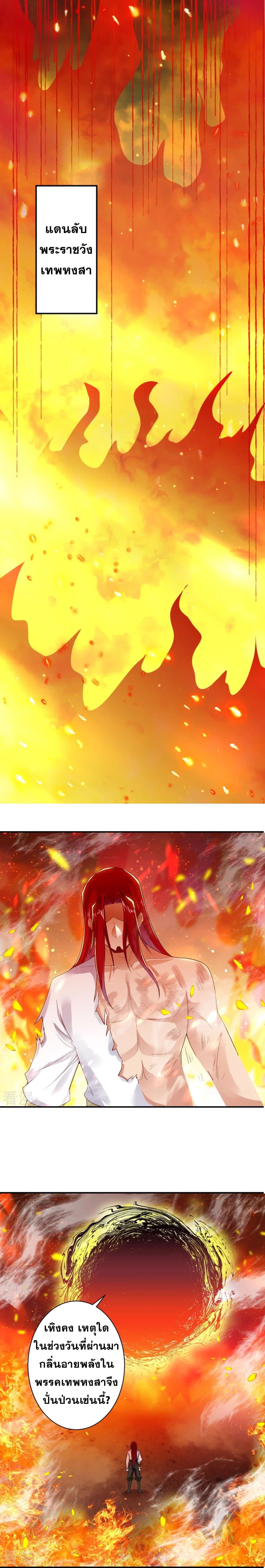 Against the Gods อสูรพลิกฟ้า 406-406